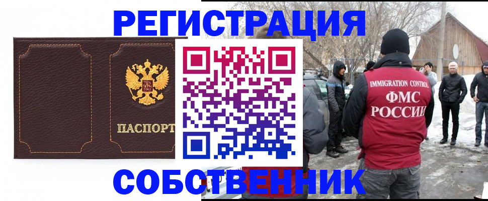 временная регистрация в Нижнем Новгороде