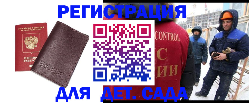 прописка 2025 в Нижнем Новгороде